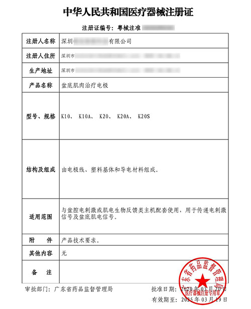 醫(yī)療器械沒取得產(chǎn)品注冊證可以上市銷售嗎？(圖2)