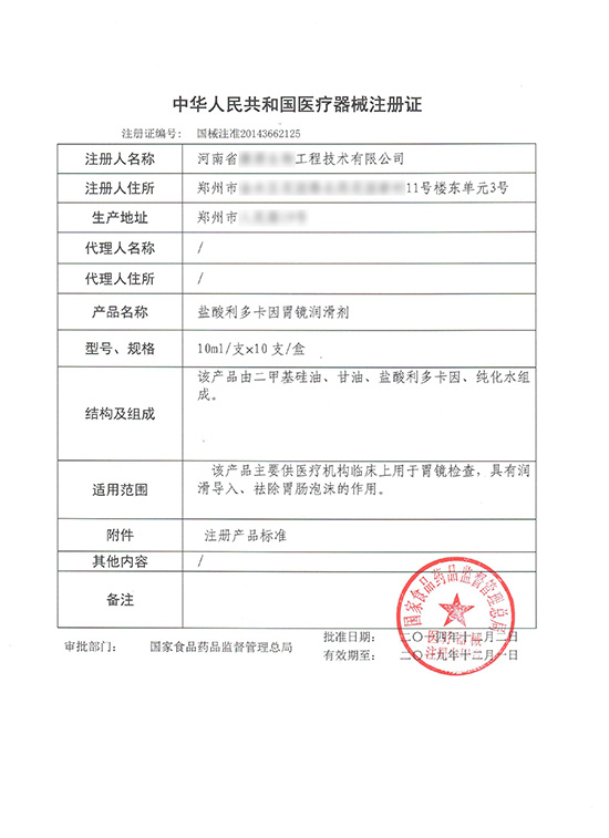 三類醫(yī)療器械產(chǎn)品注冊證多久發(fā)？三類醫(yī)療器械產(chǎn)品注冊證辦理流程(圖2)